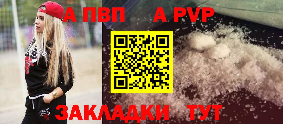 Донецк  Альфа ПВП СК  Alpha PVP  Alpha PVP мука  Alfa_PVP мука  Вход с VPN 