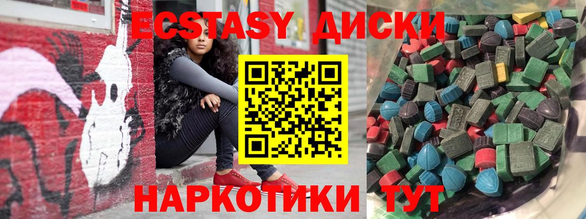 Ecstasy  Вход с VPN  купить  сайты  Экстази Дубай  Донецк 