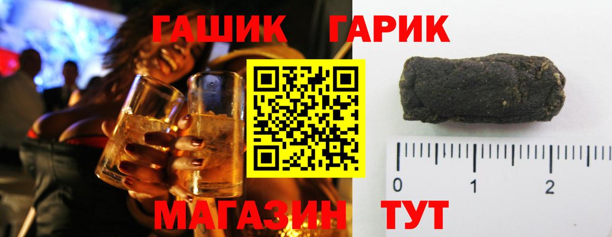 Донецк  ГАШИШ гарик  Вход с VPN  ГАШИШ hashish 