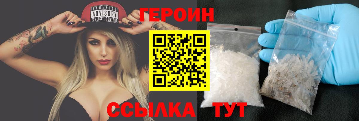 Донецк  ГЕРОИН  Вход с VPN  Героин афганец 