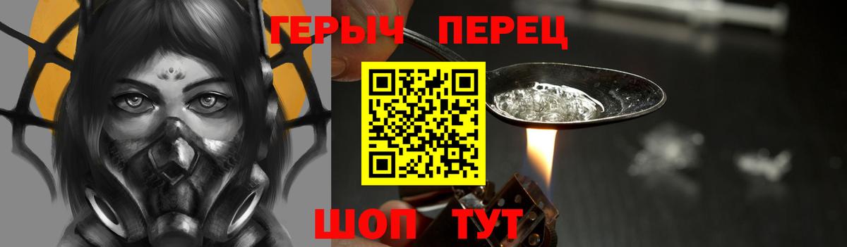 ГЕРОИН гречка Донецк