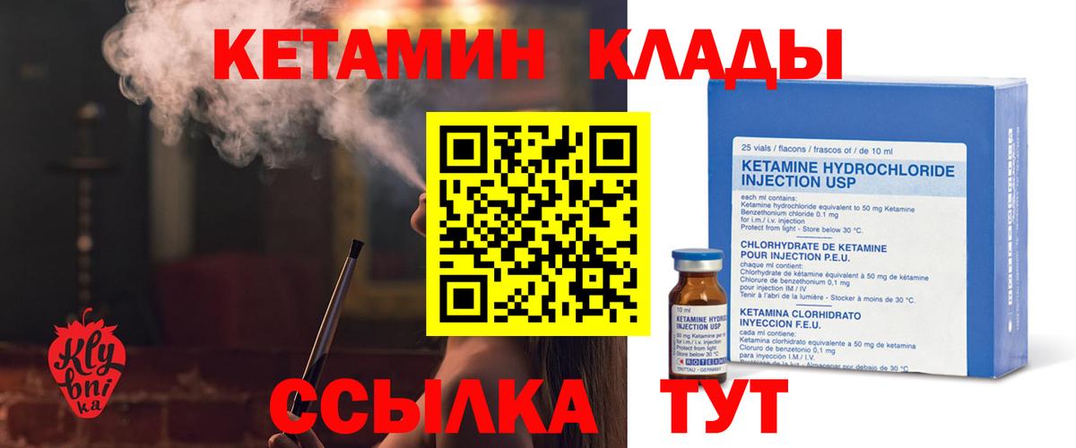 Донецк  КЕТАМИН ketamine  Кетамин ketamine  МЕГА как зайти  Вход с VPN 