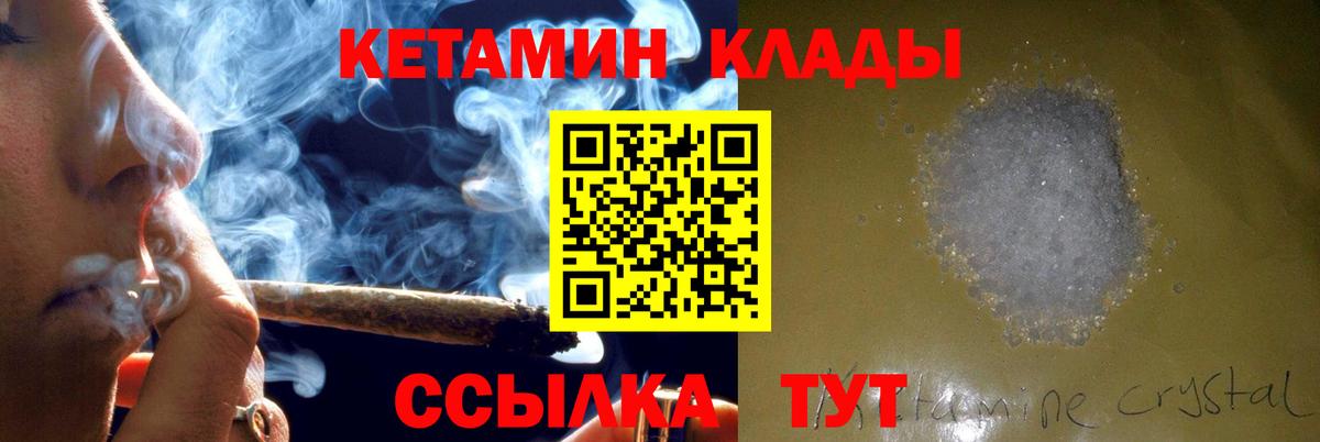Кетамин ketamine Донецк