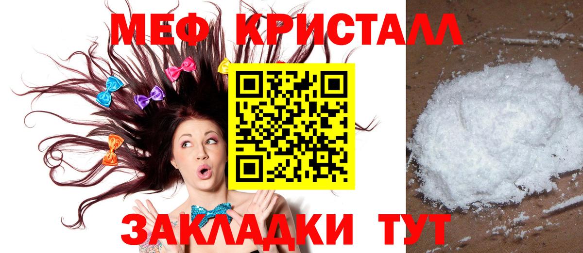 Меф  МЕФ  Вход с VPN  Донецк  МЯУ-МЯУ 4 MMC  Меф VHQ 
