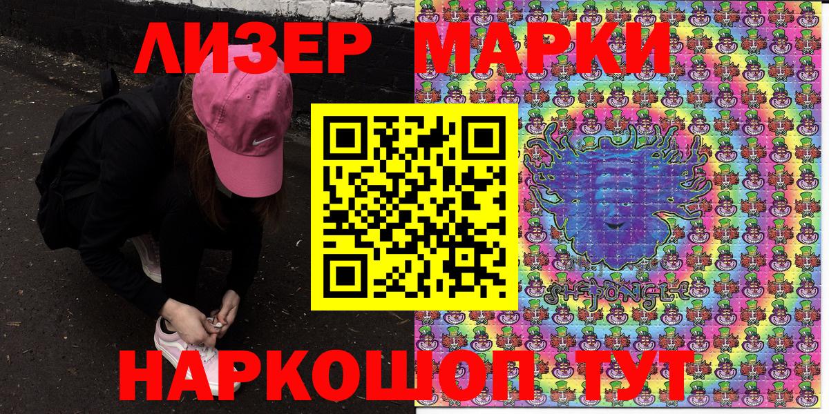 Наркотические марки 1500мкг  Вход с VPN  Наркотические марки 1500мкг  Донецк 