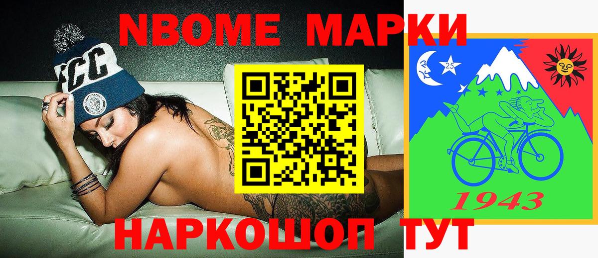 Марки 25I-NBOMe 1,5мг Донецк