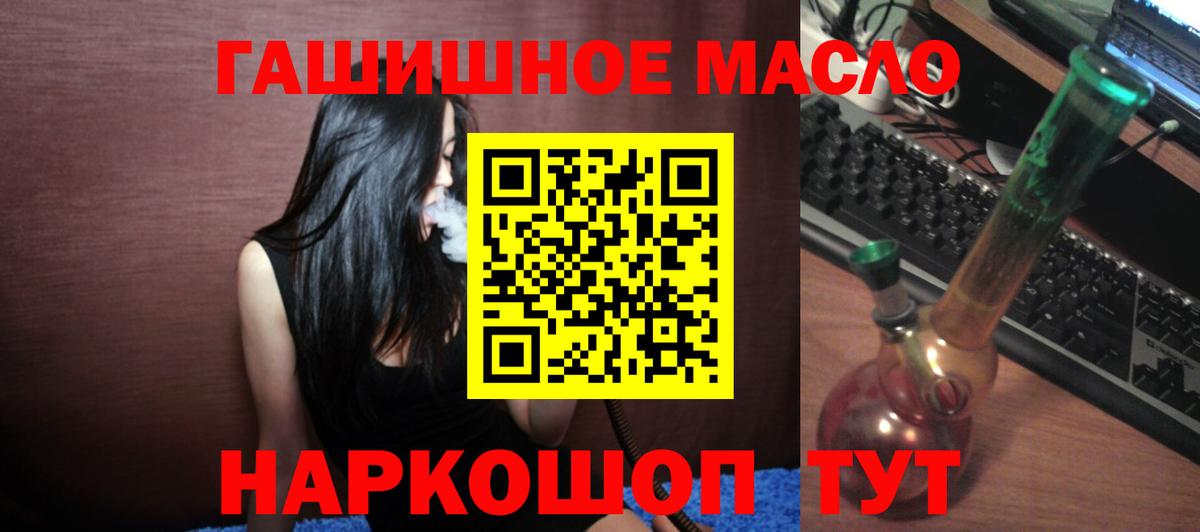 ТГК THC oil Донецк