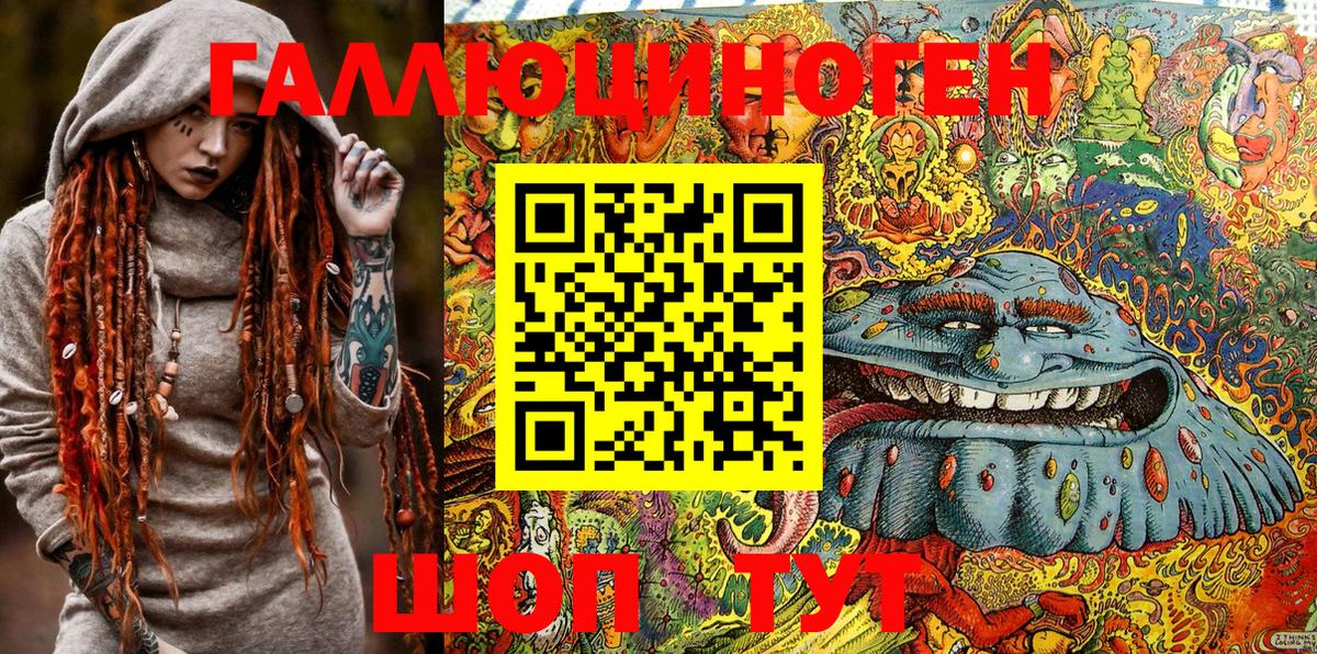 Галлюциногенные грибы ЛСД  Псилоцибиновые грибы Psilocybe  Донецк  Вход с VPN 